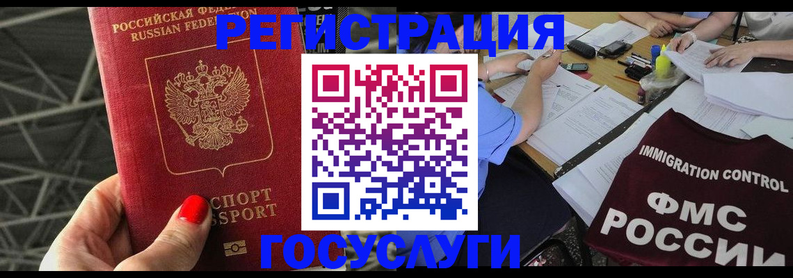 временная регистрация гарантия в Новом Уренгое