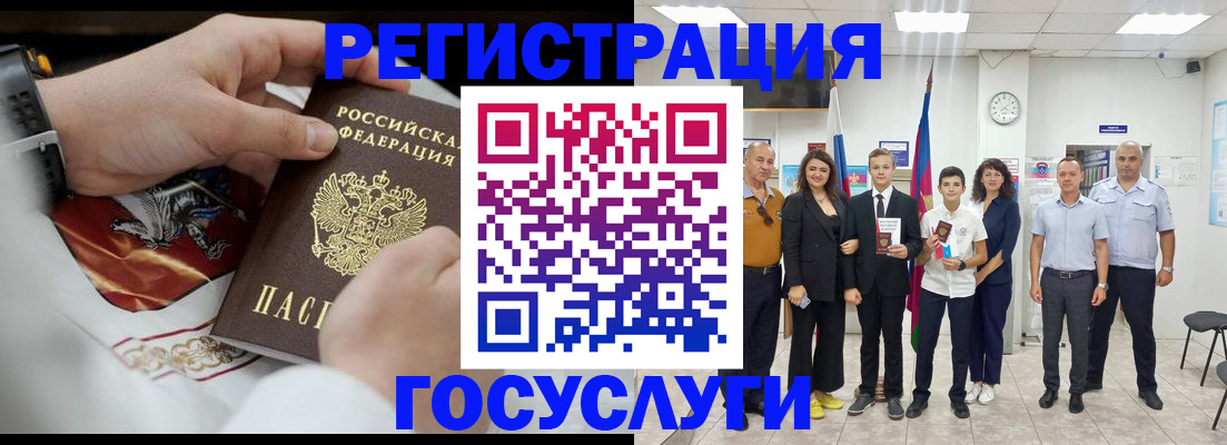 прописка для военкомата в Новом Уренгое